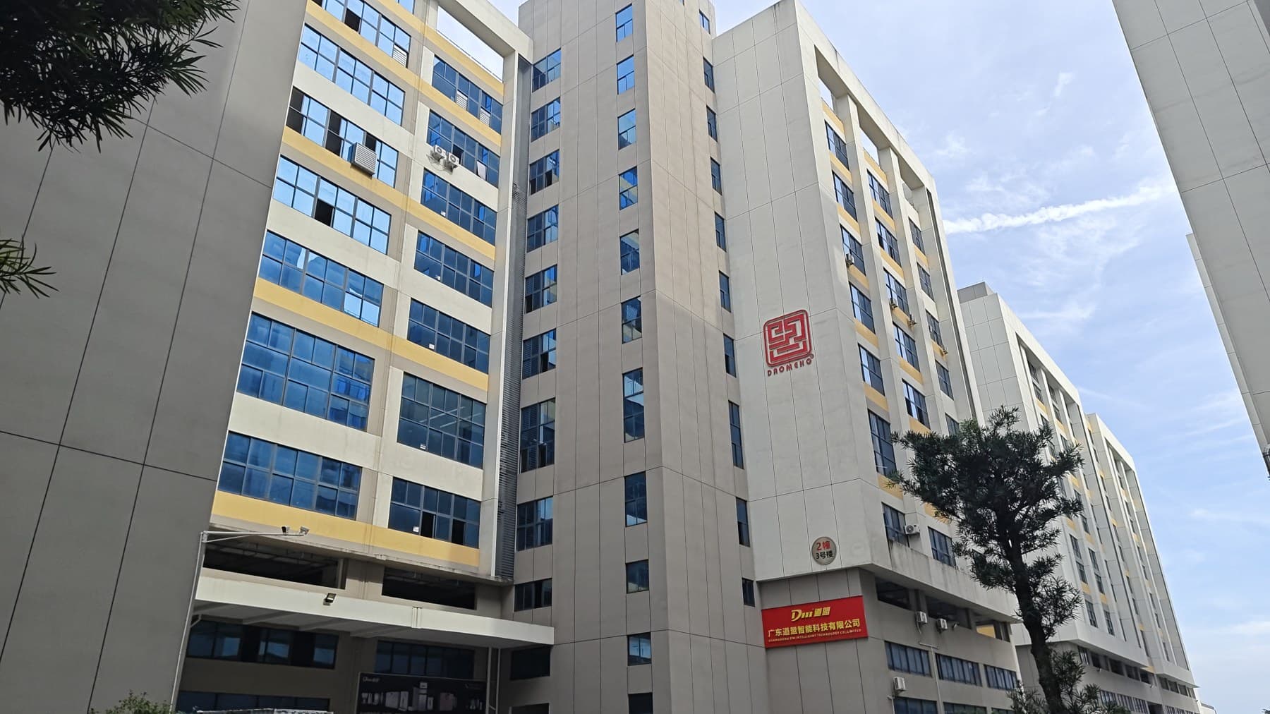 道盟健康水生活产品矩阵亮相
